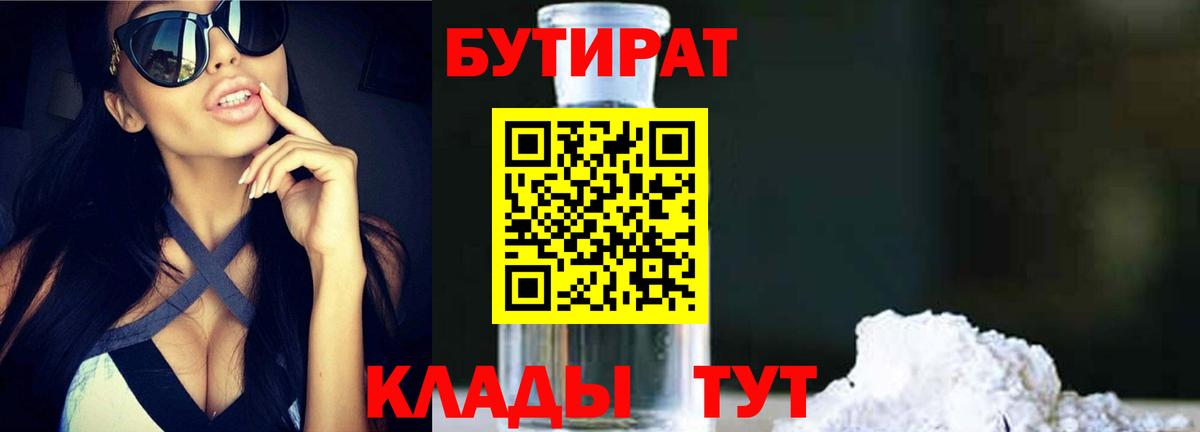Сегежа  Бутират бутик  Вход с VPN 