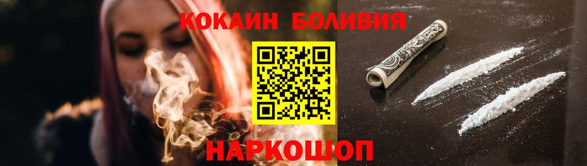 Сегежа  КОКАИН VHQ  Вход с VPN 