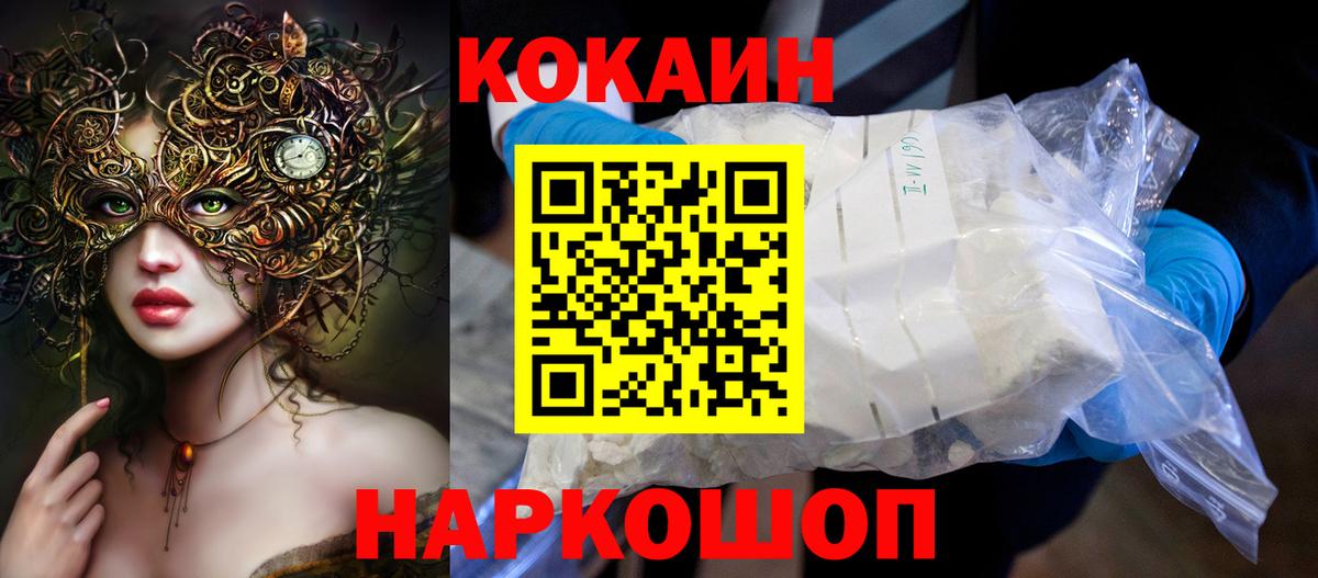 COCAIN Сегежа
