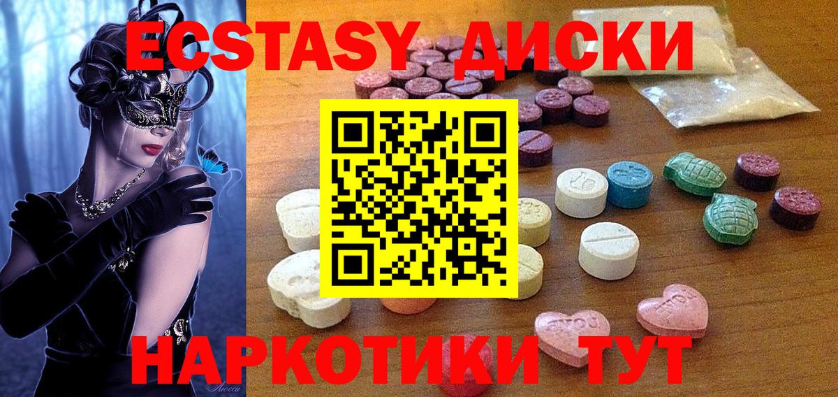 ЭКСТАЗИ 99% Сегежа