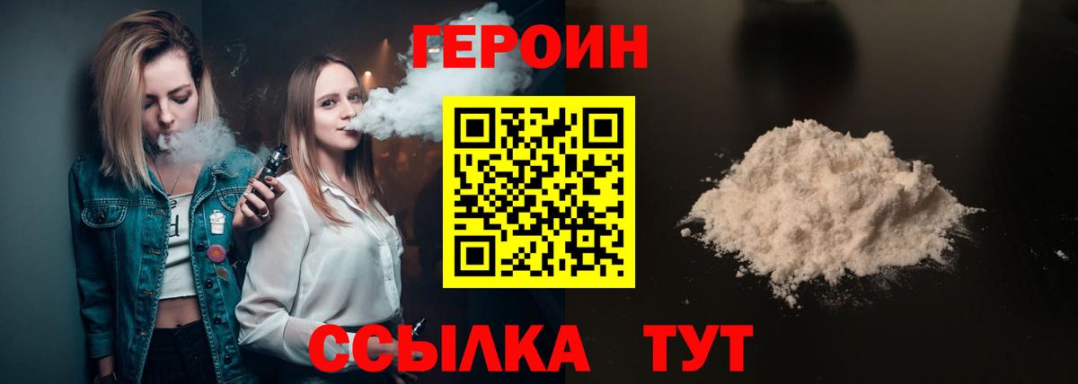 ГЕРОИН  Героин афганец  Вход с VPN  Сегежа 