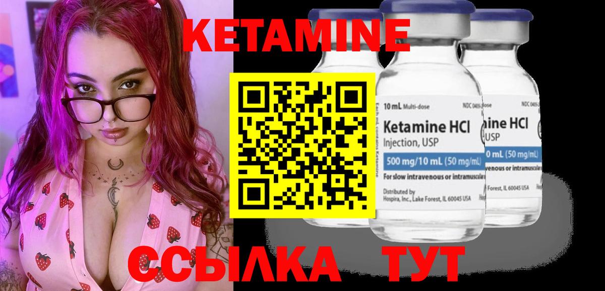 Сегежа  Кетамин VHQ  Вход с VPN  КЕТАМИН ketamine 
