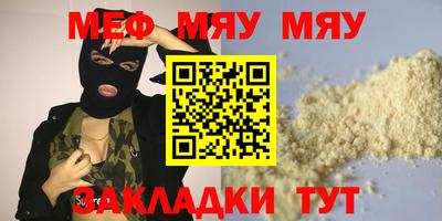 сатива Сланцы