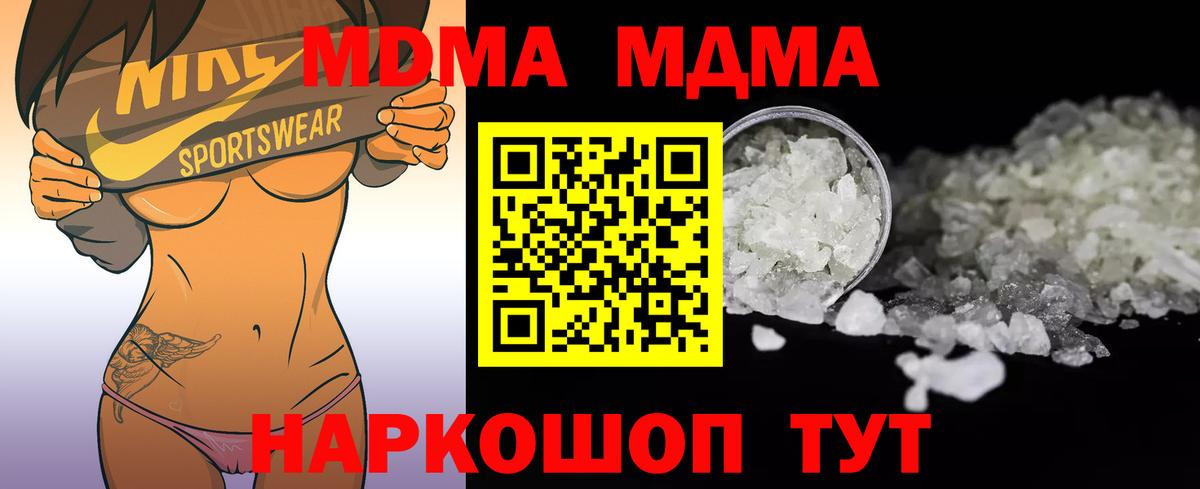 Сегежа  MDMA кристаллы  МДМА  Вход с VPN 
