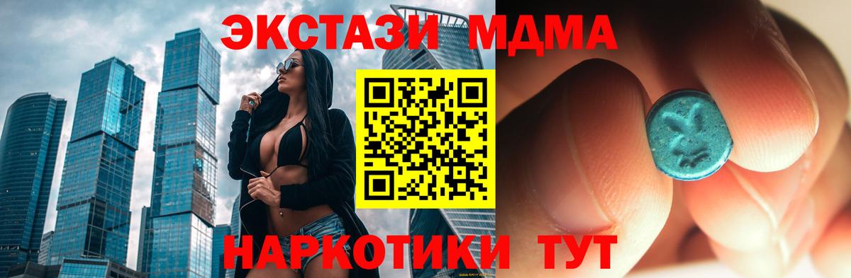MDMA молли Сегежа