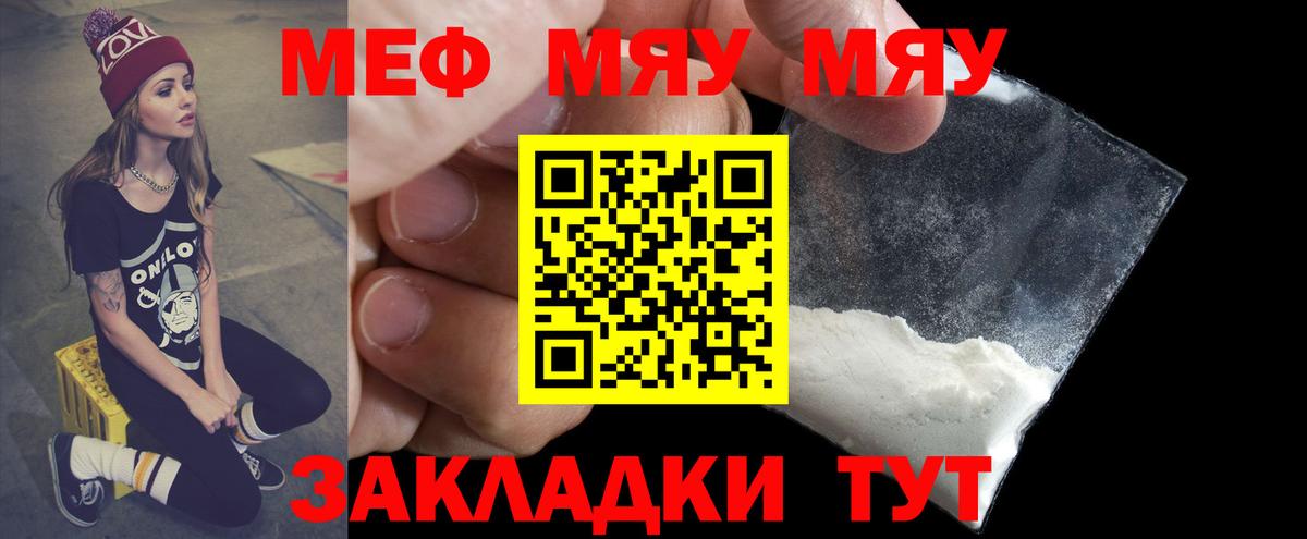 МЕФ мука  Вход с VPN  Сегежа  МЕФ  Меф  МЯУ-МЯУ мука 
