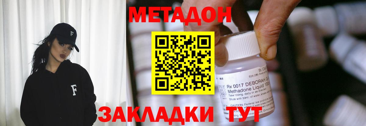 Сегежа  Метадон белоснежный  Вход с VPN 