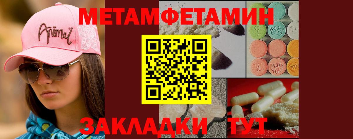 Первитин винт Сегежа