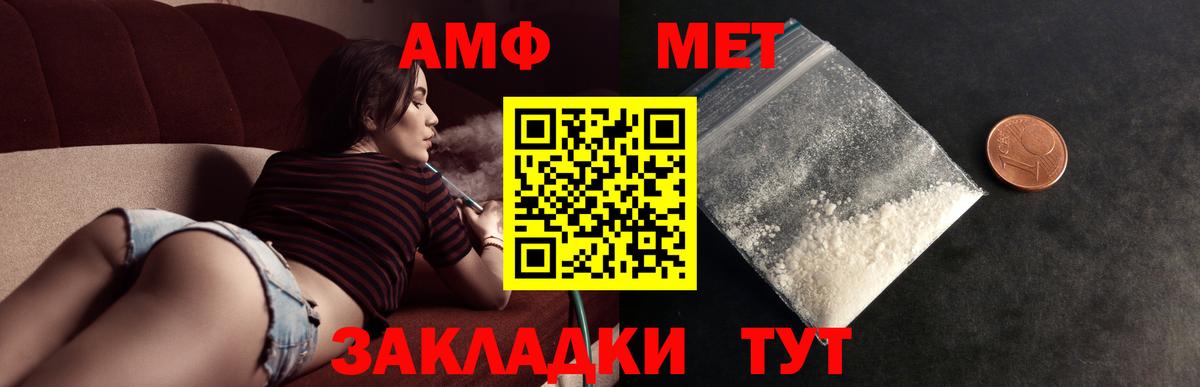 Сегежа  Первитин кристалл  Вход с VPN 