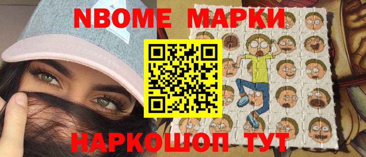 Сегежа  Марки N-bome 1500мкг  Вход с VPN 