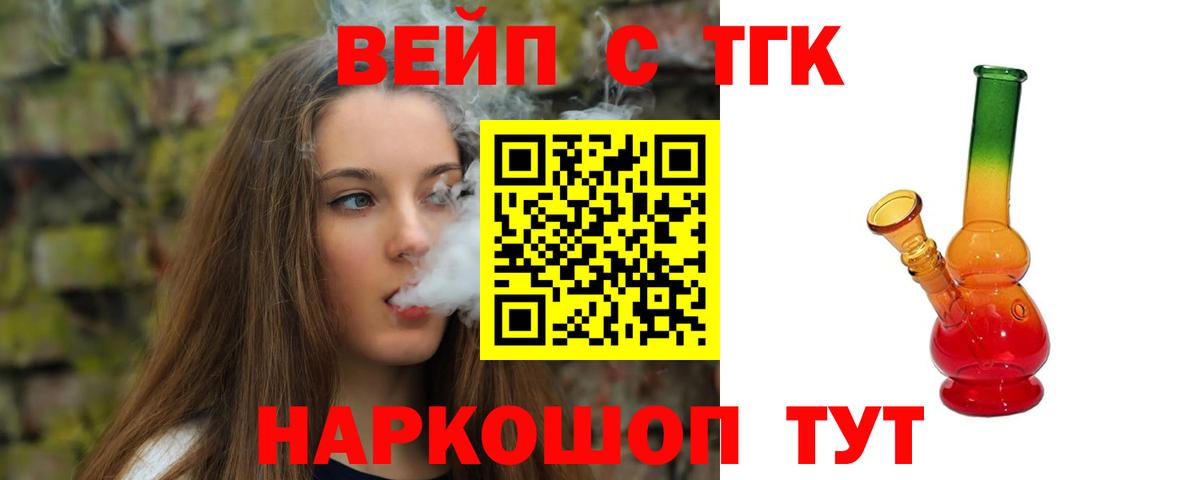 Дистиллят ТГК THC oil  ТГК гашишное масло  Вход с VPN  где можно купить   Сегежа 
